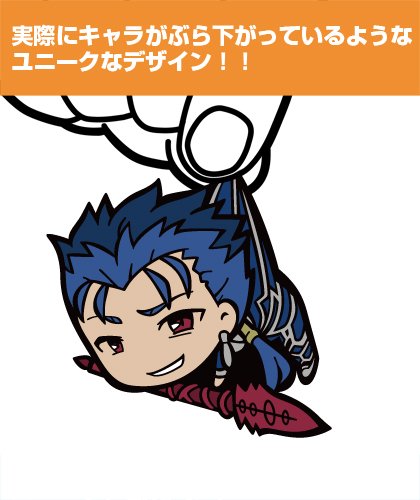 Amazon.co.jp: Fate/stay night [UBW] ランサーつままれキーホルダー